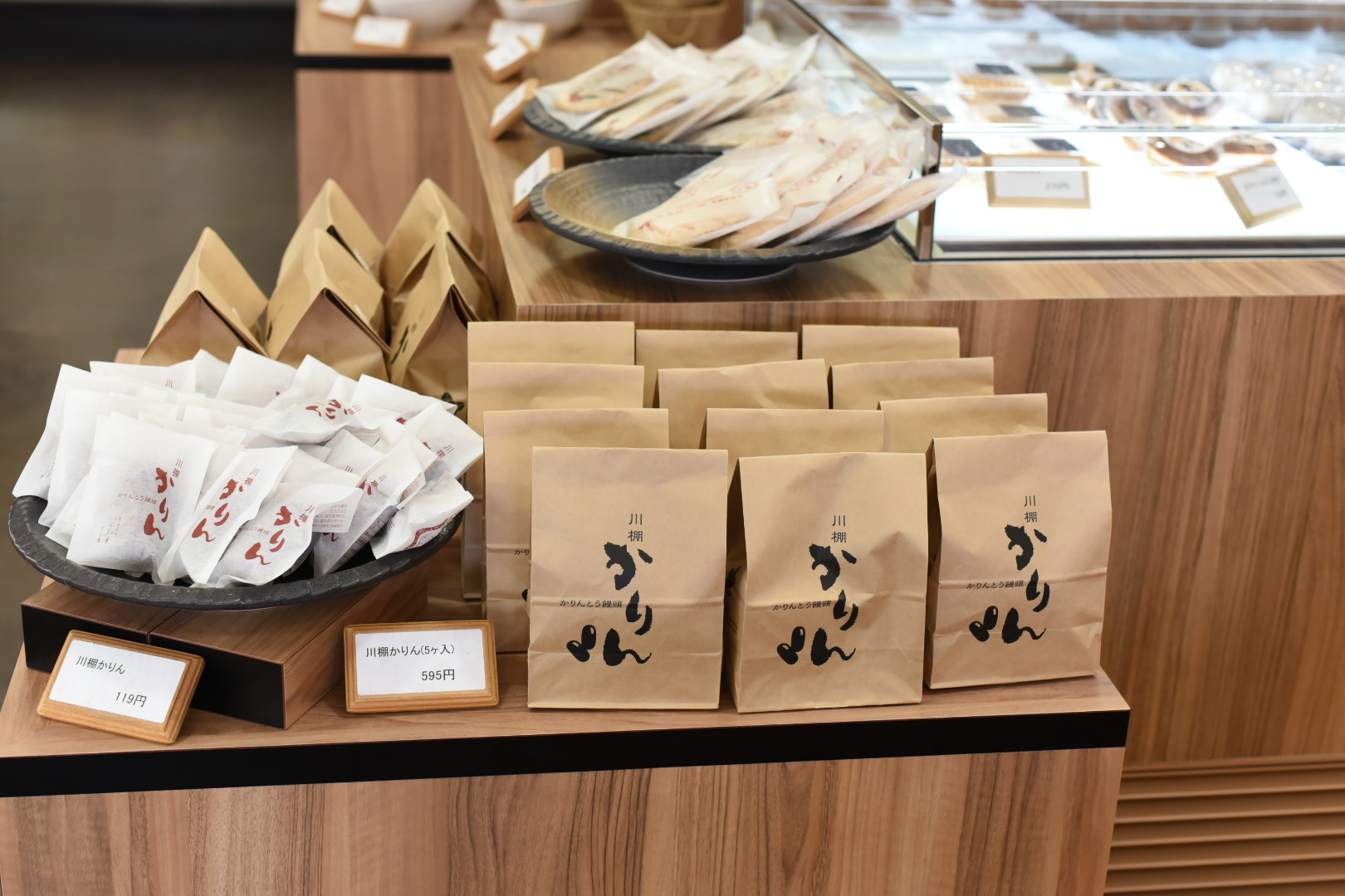 かりんとう饅頭が店頭に並ぶ写真